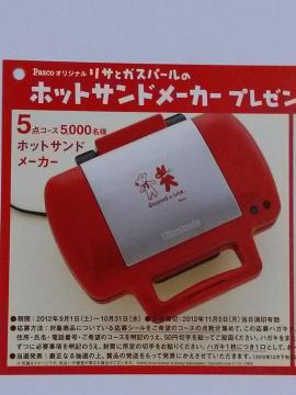 IiPasco TƃKXp[ zbgTh[J[ r^gjIpXR J