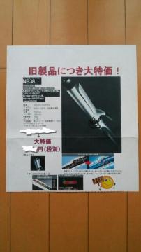 NB38