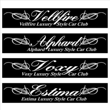 ベルファイヤー Luxury Style  100センチ