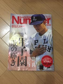 Sports Graphic Number (X|[cEOtBbN io[)