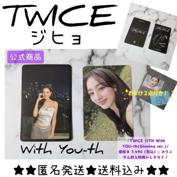 TWICEWith YOU-th_gJȂǁWq