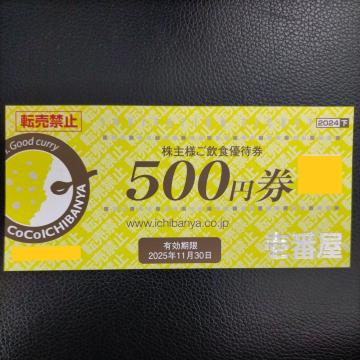 Xg1@ԉ@Dҁ@lHDҌ@500~