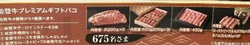 ^CAbv\oT[C/[Xgr[t/ē/675l3