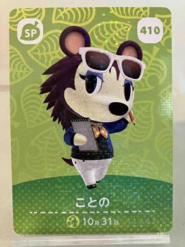 ���܂� �ǂ��Ԃ̐X�i���X�j amibo�J�[�h ���Ƃ�