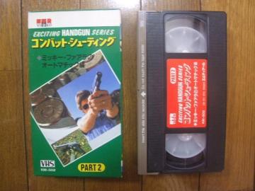 VHS�u�R���o�b�g�E�V���[�e�B���OPART2�v���ÁI