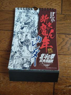 �k�l�̌� 40���N�匴��W ���߂���f������N �J�����_�[