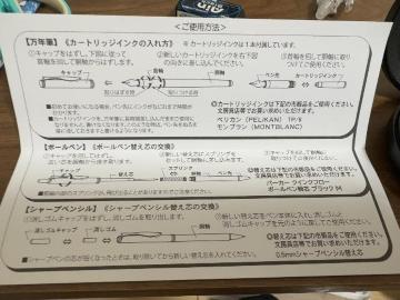 �{�[���y���A�V���[�y���Z�b�g