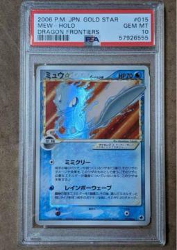 PSA10 �~���E �f���^�� �M�t�g�{�b�N�X 2006�N 1ED�Ȃ� ���� �F�Ⴂ �Ӓ�i �ɔ��i ��� �|�P�J