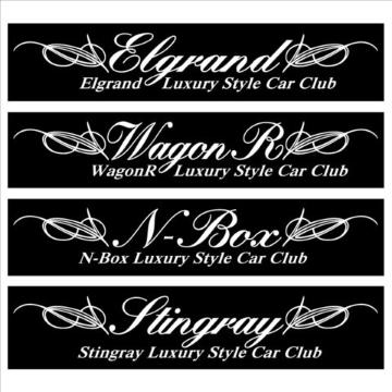 エルグランド Luxury Style  100センチ
