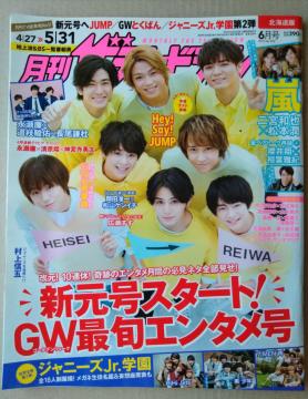 UerW2019N6Hey!Say!JUMP{a珼{NđtIi}xCHiHi JetsN7MEN