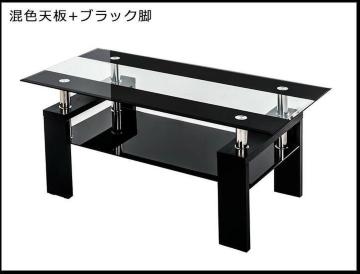 【新生活にピッタリの高級感】混色天板 センターテーブル ローテーブル ガラス リビングテーブル ガラステーブル センター 88