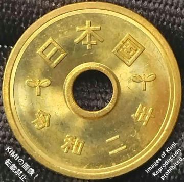 5~d ߘa2N 2020 ܉~d 񂱂 ܉~ 񂾂 ܉~݁@ ܉~ݕ ߘaN 5 yen coin 20