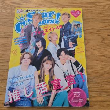 JhJG^bN@StarCreators! summer2022 tH[GCg48