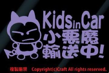 Kids in Car A!/XebJ[(fok/x_[jxr[CJ[