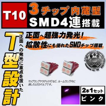 LED T10 3SMD 4A T^ ʔ ݸ ٰ߂ 