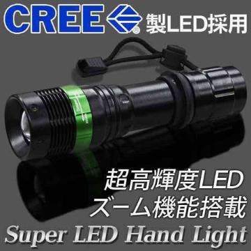 米国CREE社LED採用 スーパーLEDハンディライト 超高輝度 3W  XP1