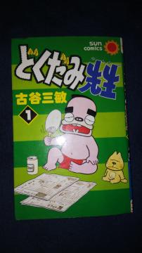 ���ǂ����ݐ搶����P���A�ÒJ�O�q