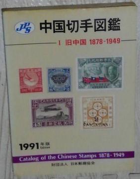 JPS؎}(18781949)1991N