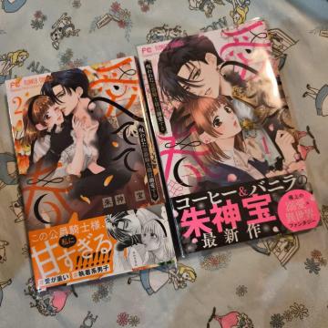 初版!透明カバー付!愛でて春〜呪われた公爵騎士様は溺愛する〜 2 全巻