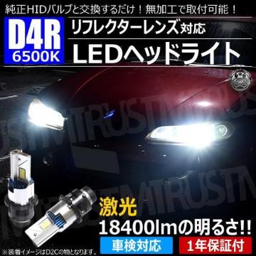 LED ͯײ  D4R Ή ܲ 6500K 12VyԌΉ 1Nۏ؁zyׁz