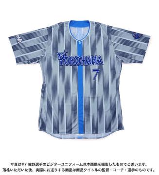 64 中川 虎大選手 直筆サイン入り交流戦ビジターユニフォーム（着用