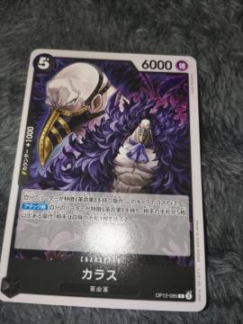 ワンピースカード*カラス*師弟の絆