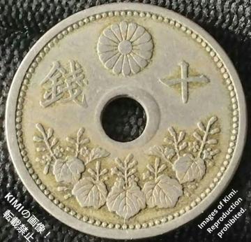 \K 吳11N { 10K 吳\N 吳11N 1922N 10 sen coin Taisho 11 1922