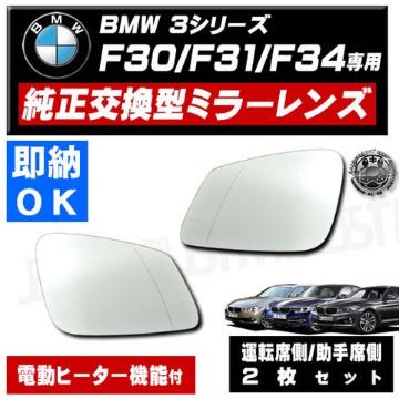 ޱװݽ BMW 3ذ F30 F31 F34 E  C  