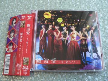 NMB48/Aoyg-AvƁzType-N(CD+DVD)ɏoi