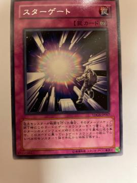 遊戯王【罠・スターゲート】