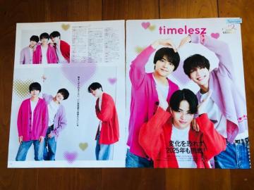 timelesz×中島健人くん 12/20 Myojo・月刊ガイド&月刊テレビジョン&TV fan他切り抜き(送料無料)