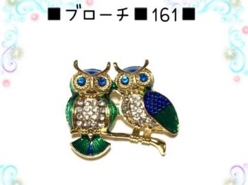 �u���[�`�@161 ��H�̃t�N���E�̃u���[�`�@�����߁@�W���R�j�A�t��