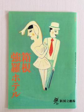 ����w���������z�e���x�p���t���b�g�I