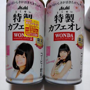 ����f�U�C���@���ؗR�I�A����y���@WONDA�����J�t�F�I���̋󂫊ʂł��@