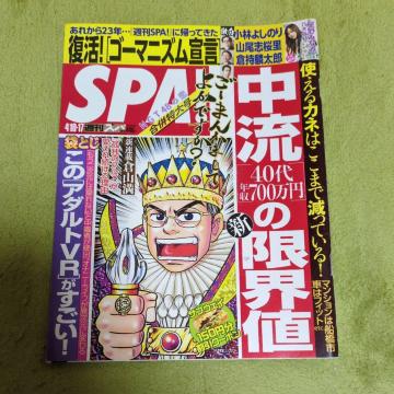 TSPAIC 񎏁@obNio[