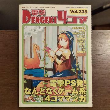 d4R}vol.235