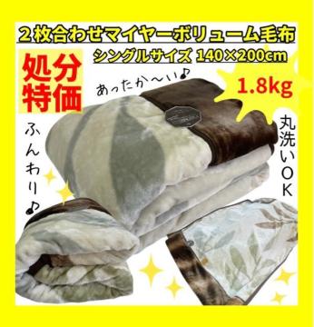 2킹{[}C[ѕzVOTCY140~200cm1.8k