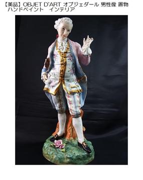 500�~�X�^�y���i�zOBJET D'ART �I�u�W�F�_�[�� �j���� �u�� �n���h�y�C���g�@�C���e���A