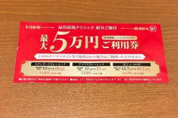 �y�ŐV�łT�����܂Łz�i��ߎ��N���j�b�N �N�[�|���� ���[�V�b�N ICL IPCL �����Ꭱ�� �D�Ҍ�