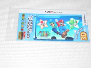 3DSX[p[}I }It@~[ 3D LXebJ[