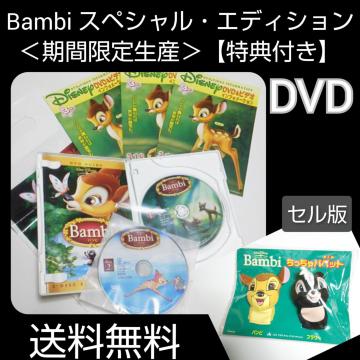 Bambi XyVEGfBV萶YyTtzfBYj[