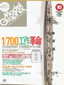  Model Graphix   Nunber 239 1/700 Hv ͑D͌^HeNjbN