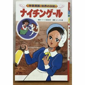 �y���������z�W�p�� �w�K���� ���E�̓`�L �i�C�`���Q�[��