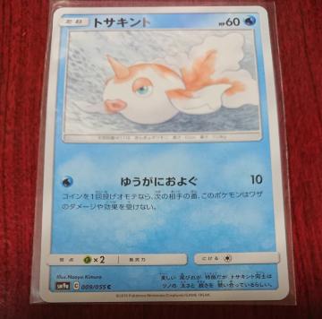 |PJ[h  gTLg SM9a 009/055 396