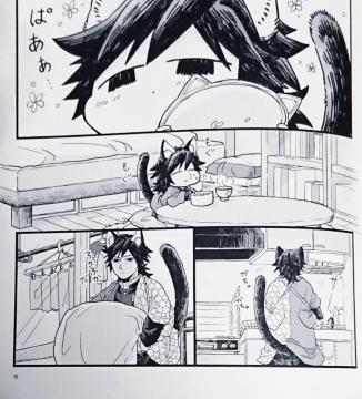 鬼滅の刃同人誌「きょうのおねこ」《冨岡義勇×竈門炭治郎