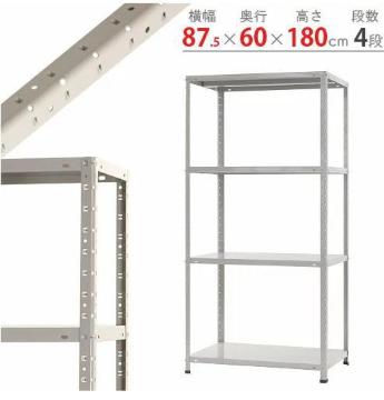 スチール棚 スチールラック 業務用 収納棚 幅87.5×奥行60×高さ180cm 4段