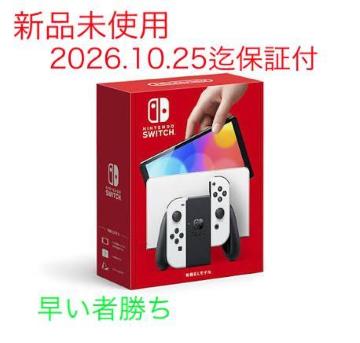 Switch有機ELモデル 新品未使用