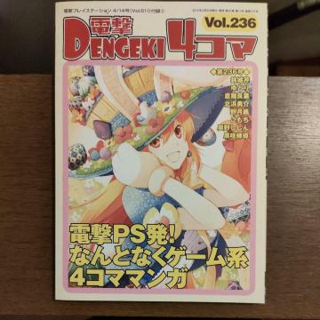 d4R}vol.236