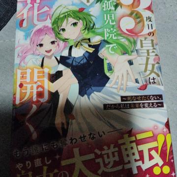 3�x�ڂ̍c���͌ǎ��@�ŉԊJ���@