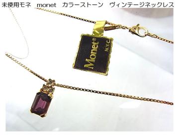 500�~�X�^�y���g�p�z���l MONET ���B���e�[�W�l�b�N���X �J���[�X�g�[�� �^�O�t���@������L